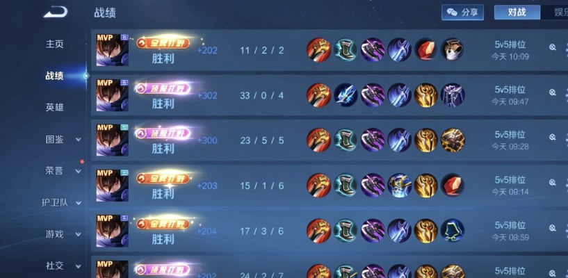 王者荣耀服务图片3