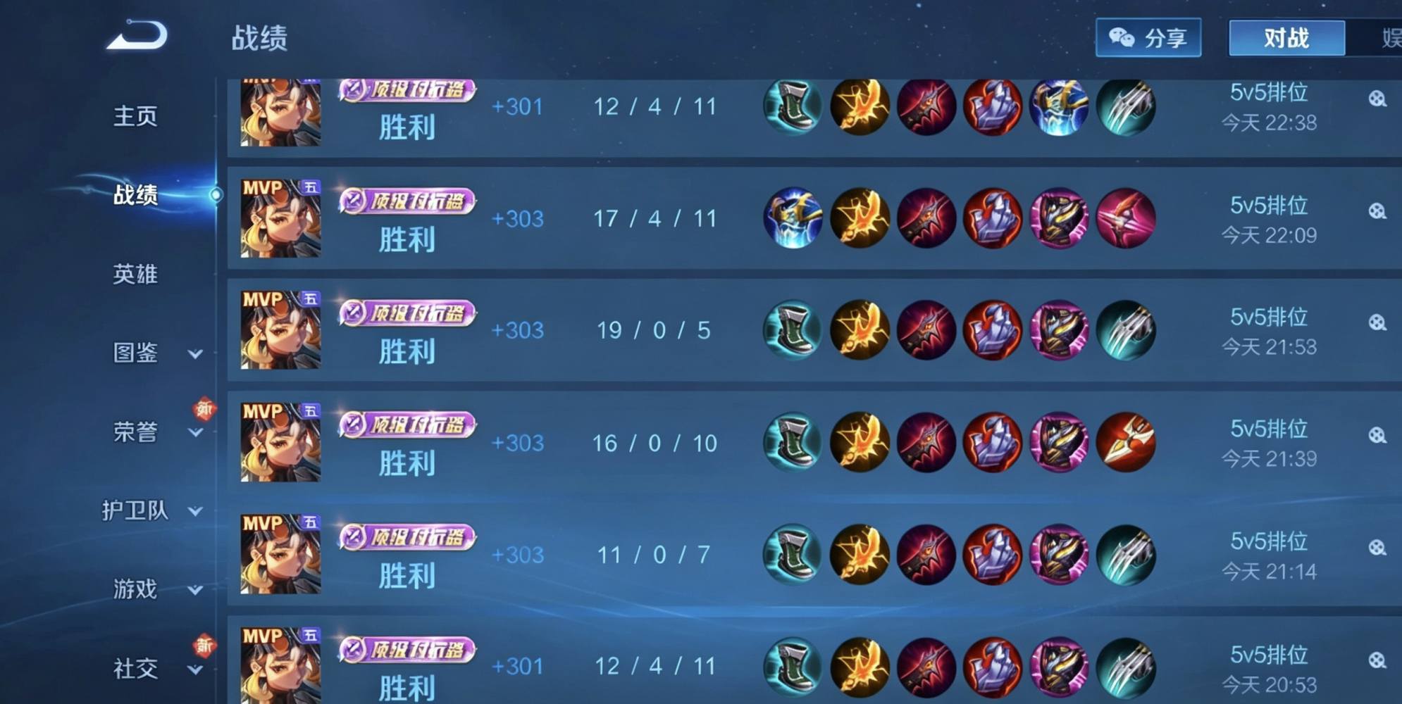 王者荣耀图片4