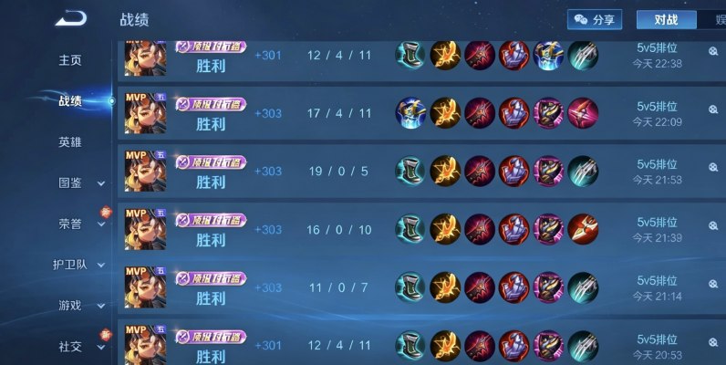 王者荣耀服务图片4