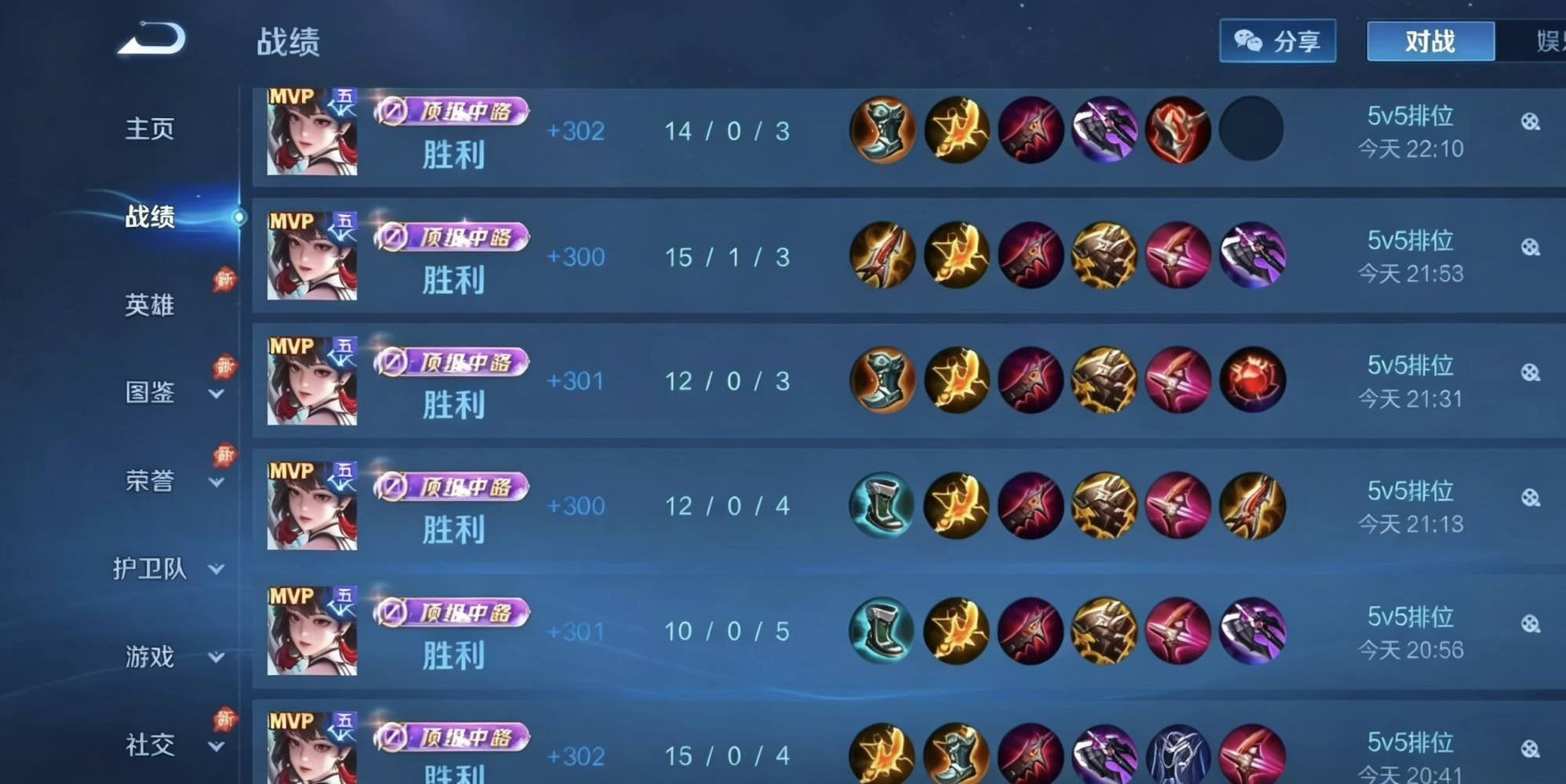 王者荣耀图片5