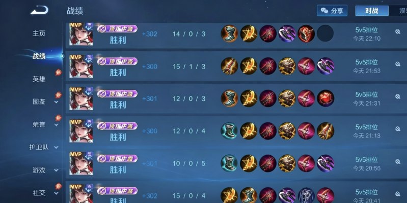 王者荣耀服务图片5