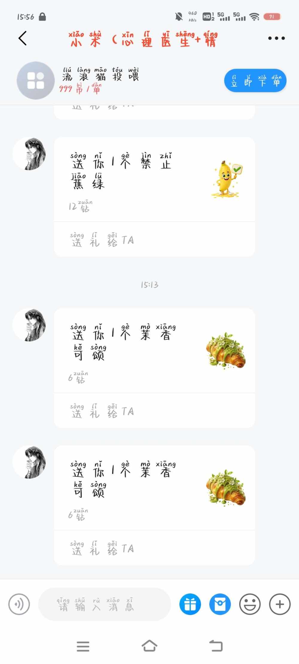 菜菜不蔡a.（比伴第一黑鬼）发布的第1张图片