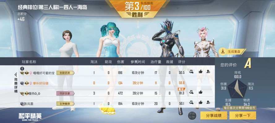 和平精英服务图片1
