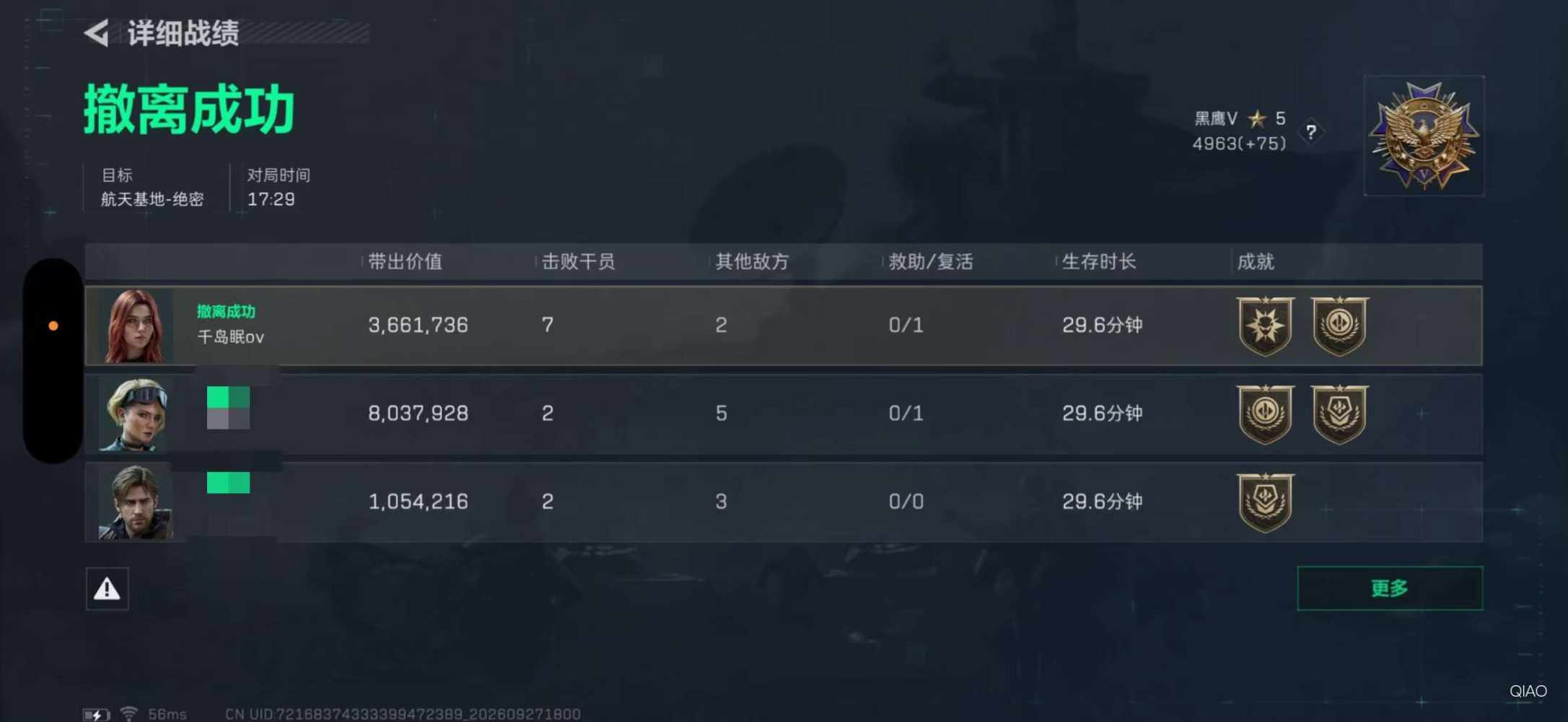 三角洲图片1
