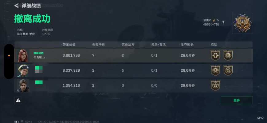 三角洲服务图片1