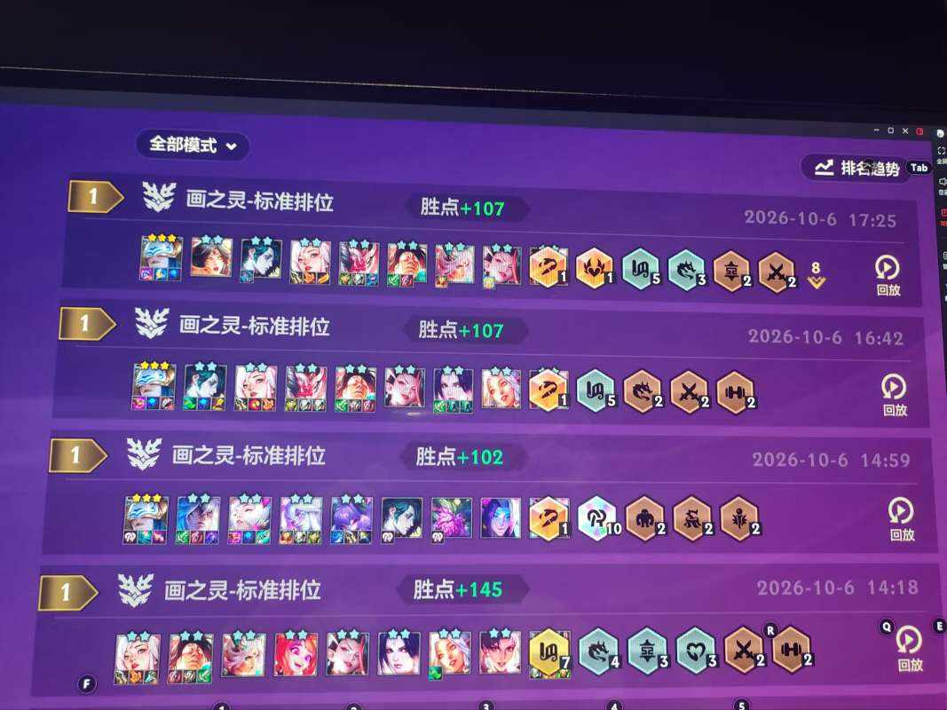金铲铲之战图片1