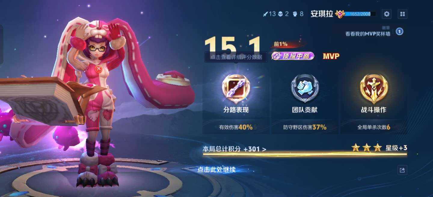 王者荣耀图片1