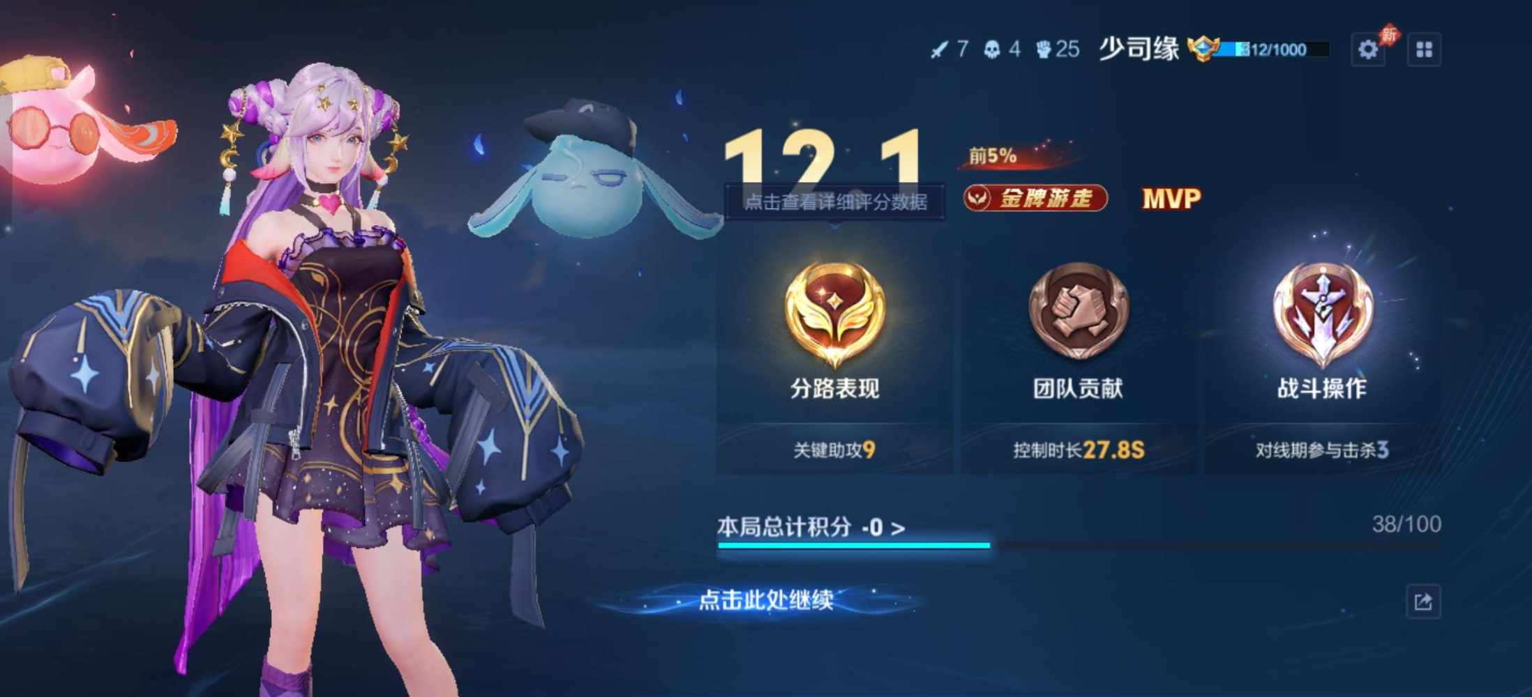 王者荣耀图片1
