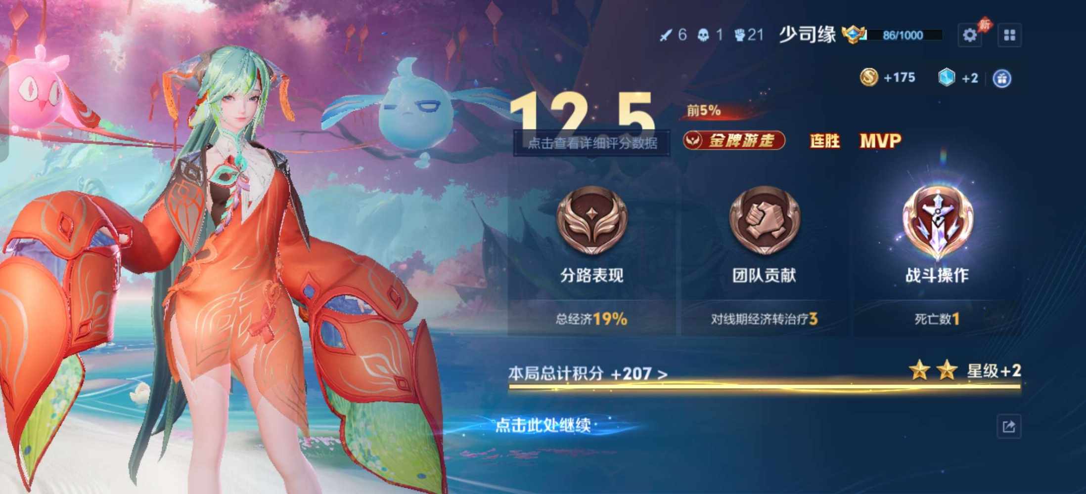 王者荣耀图片3