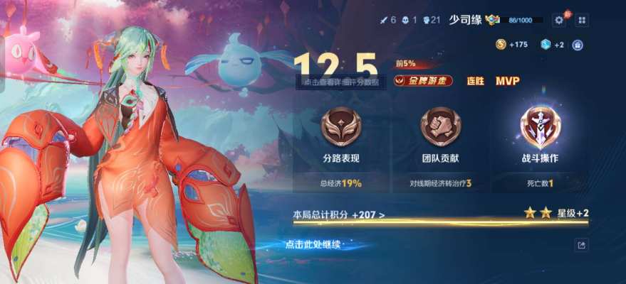 王者荣耀服务图片3