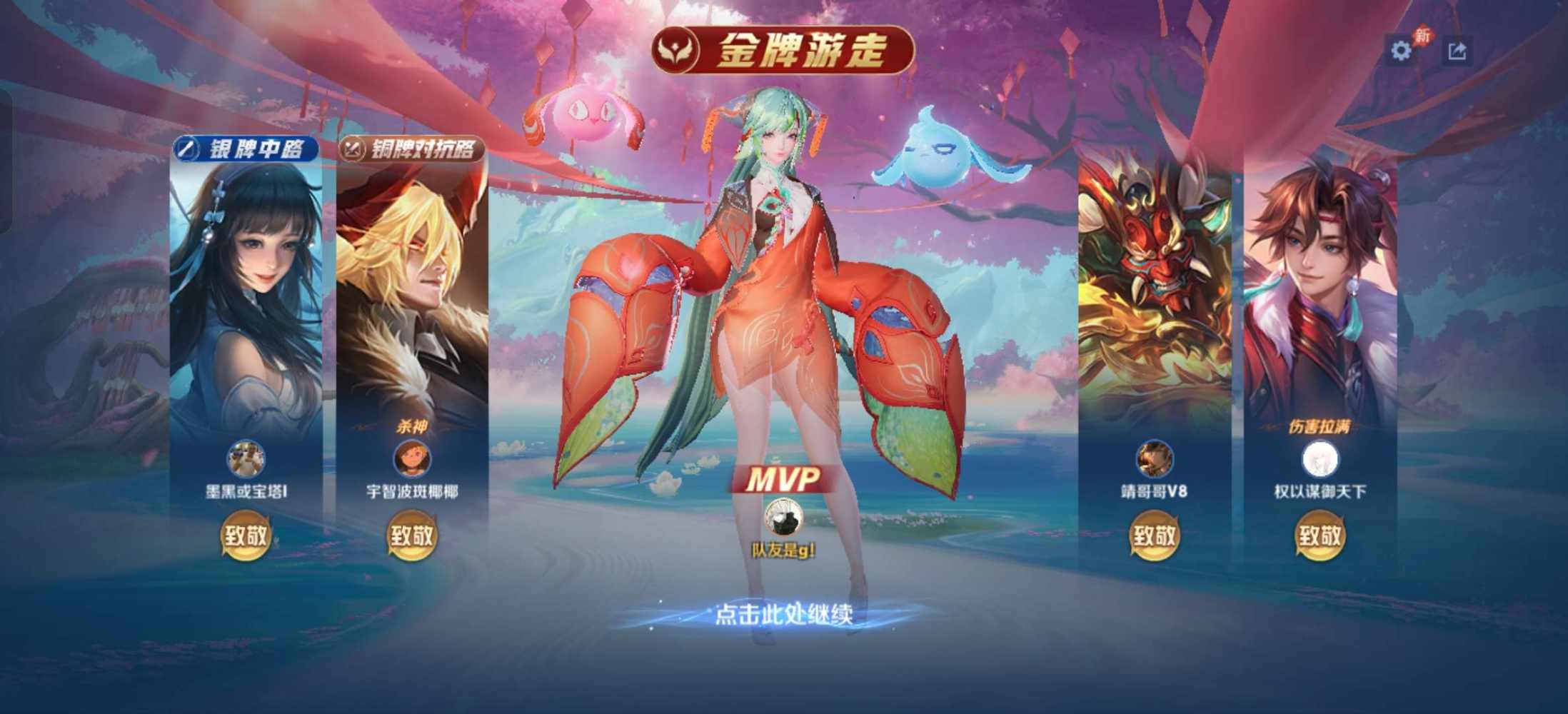 王者荣耀图片4