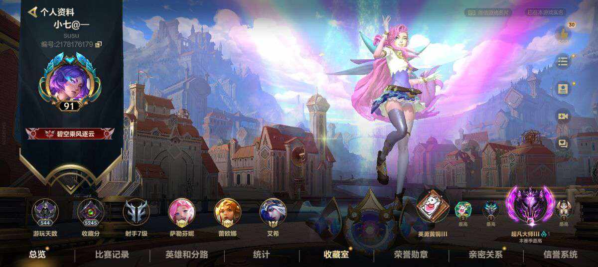 英雄联盟手游图片1
