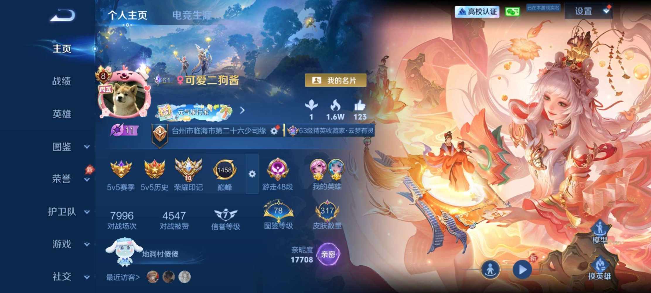 王者不开麦图片1