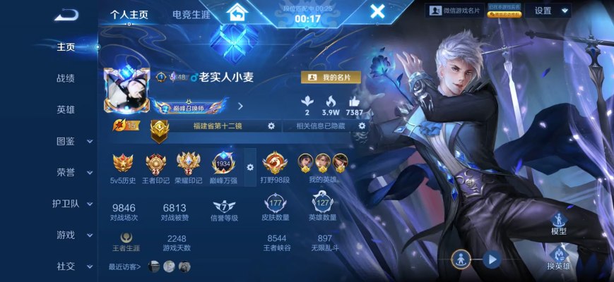 王者荣耀服务图片1
