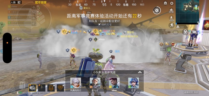 和平精英服务图片1