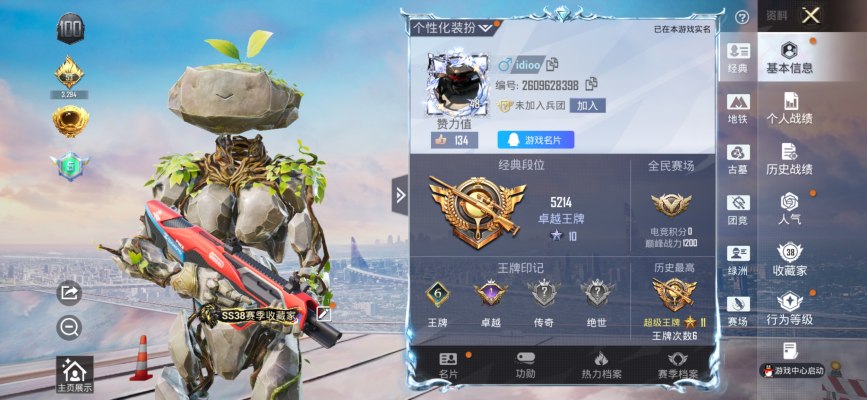 和平精英服务图片2