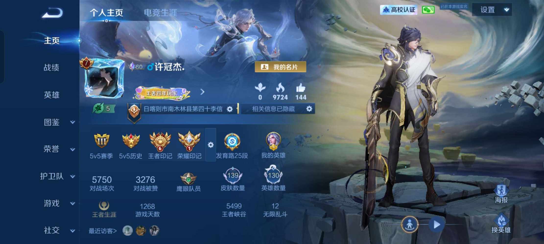 王者荣耀图片1