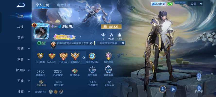 王者荣耀服务图片1