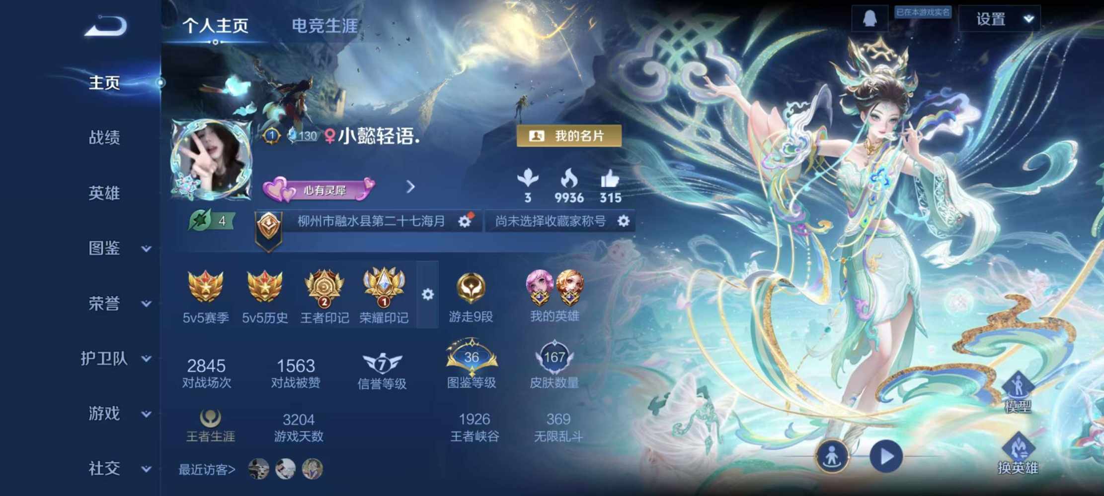 王者荣耀图片1