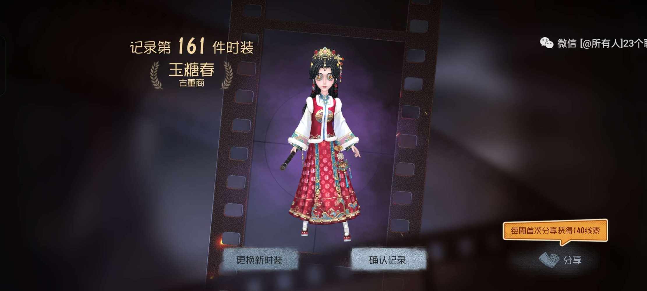 第五人格图片1
