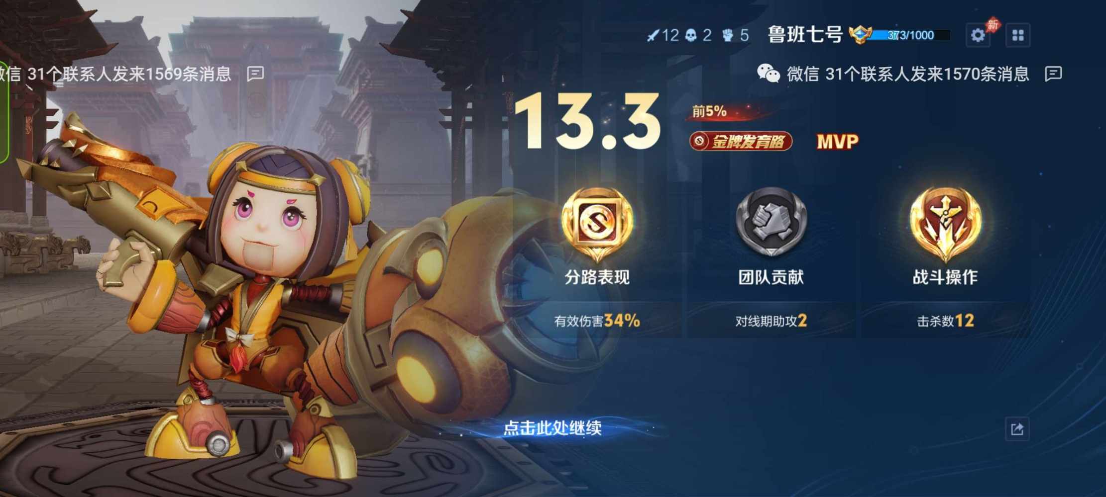 王者荣耀图片1