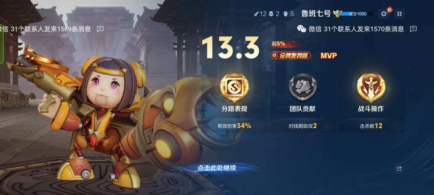 王者荣耀服务图片1