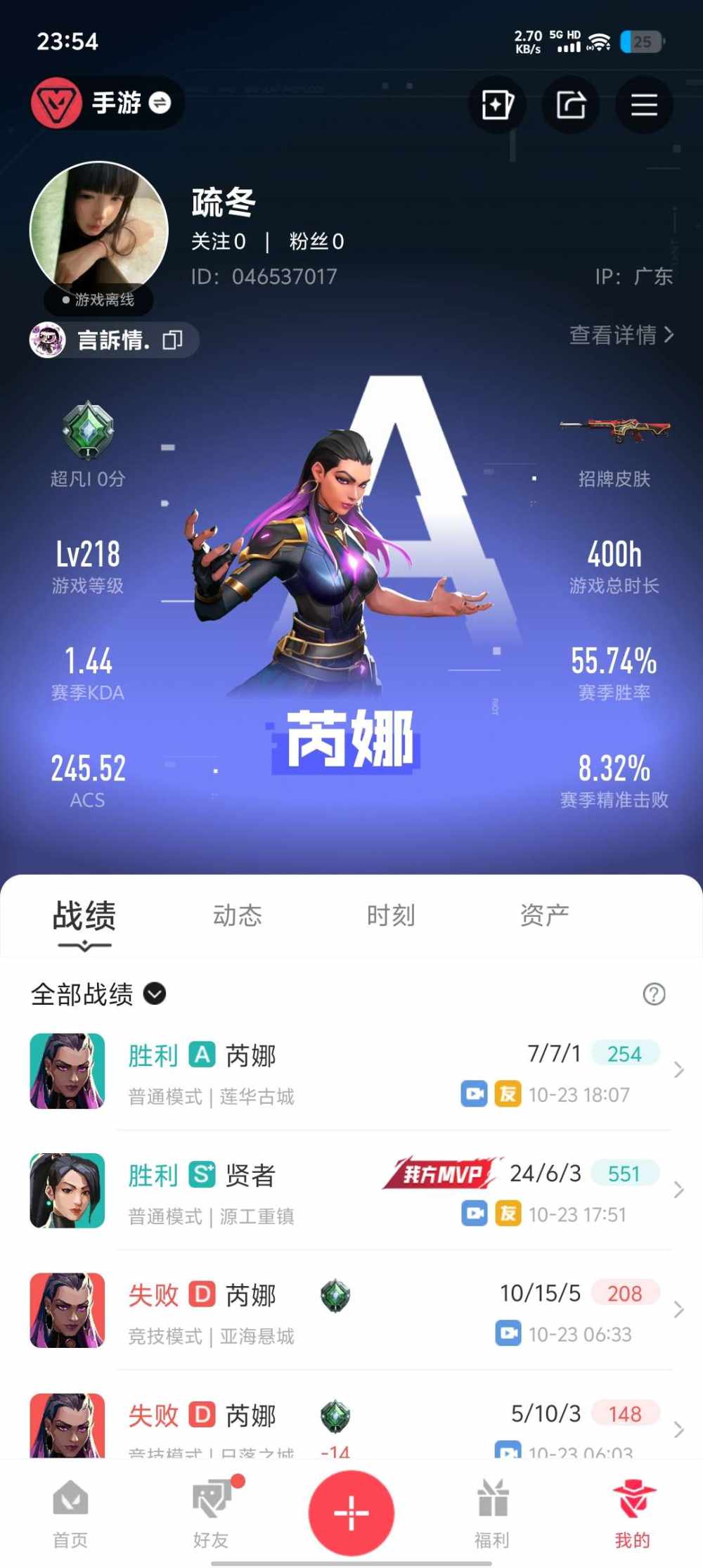 无畏契约手游图片1