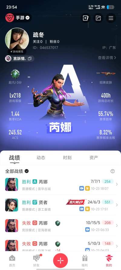 无畏契约手游服务图片1