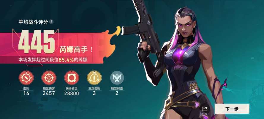 无畏契约手游服务图片2