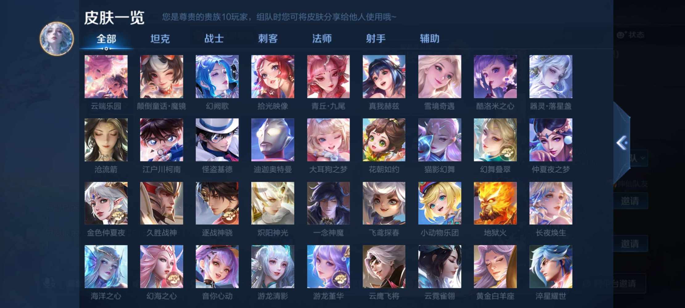 王者荣耀图片1