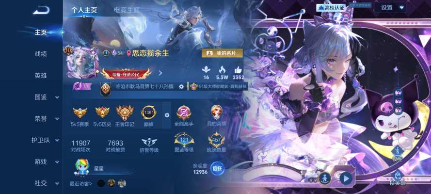 王者荣耀服务图片2