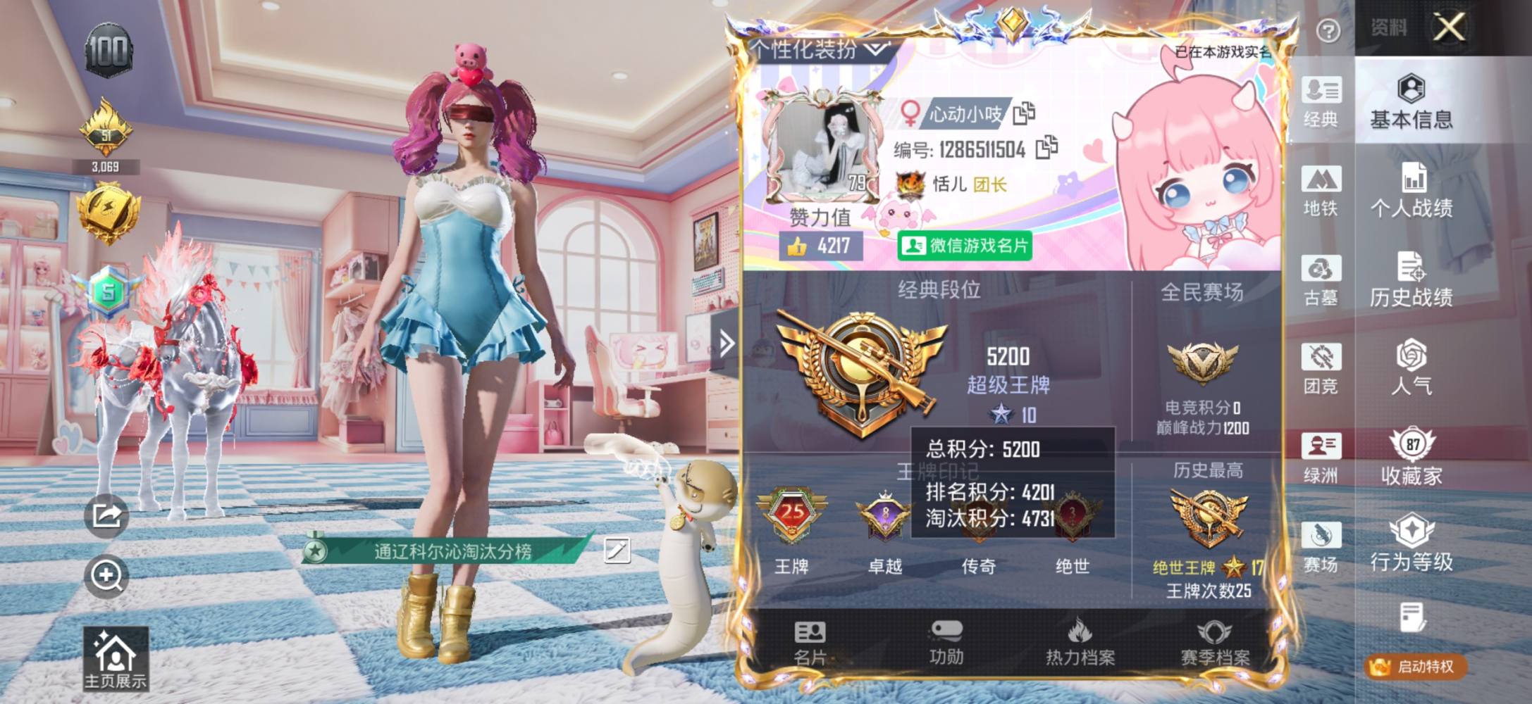 和平精英图片1