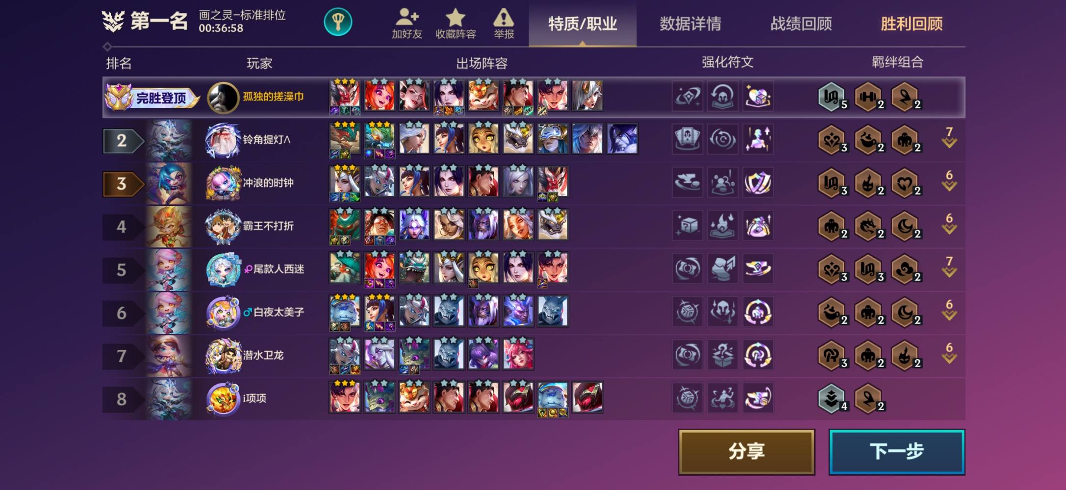 金铲铲之战图片1