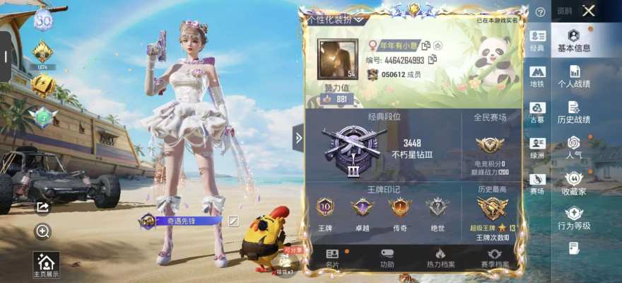 和平精英服务图片1