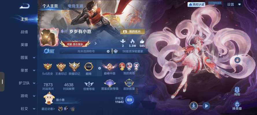王者荣耀服务图片2