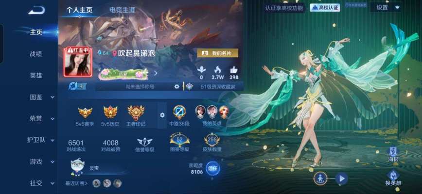 王者荣耀服务图片1