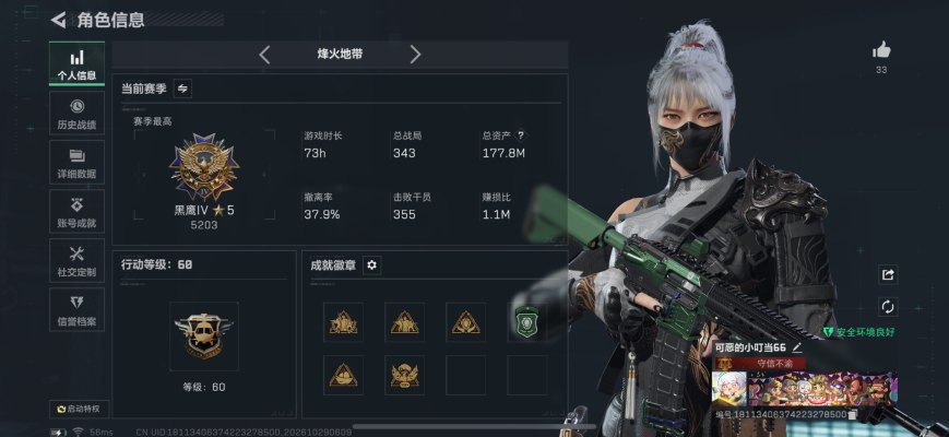 三角洲服务图片1