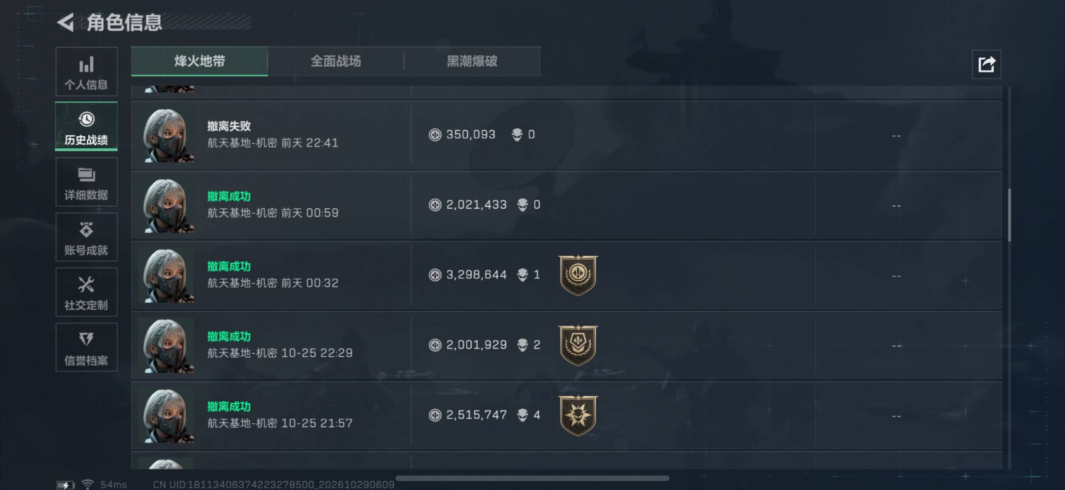 三角洲图片2