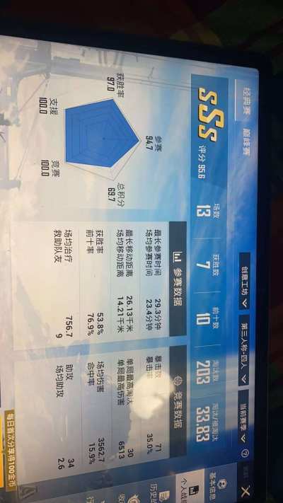 和平精英服务图片2
