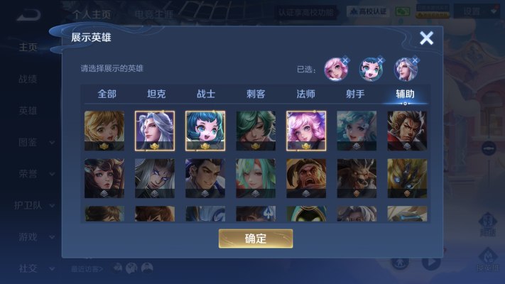 王者荣耀服务图片1