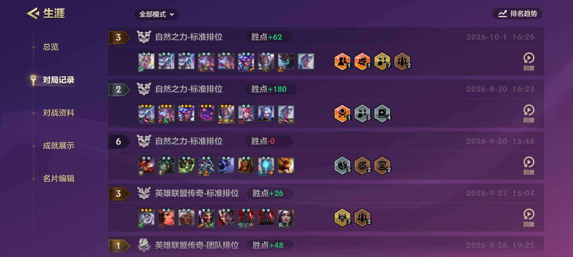 金铲铲之战图片1