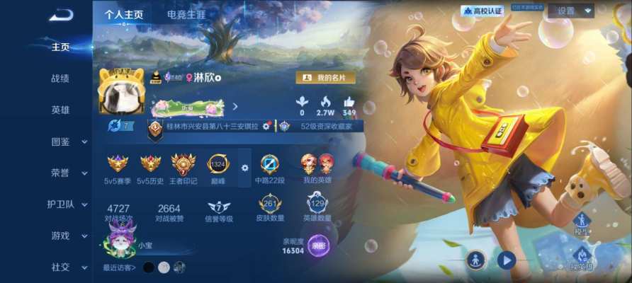 王者荣耀服务图片1