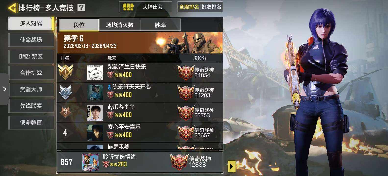 使命召唤图片1