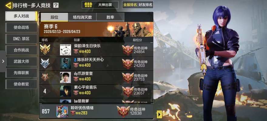 使命召唤服务图片1