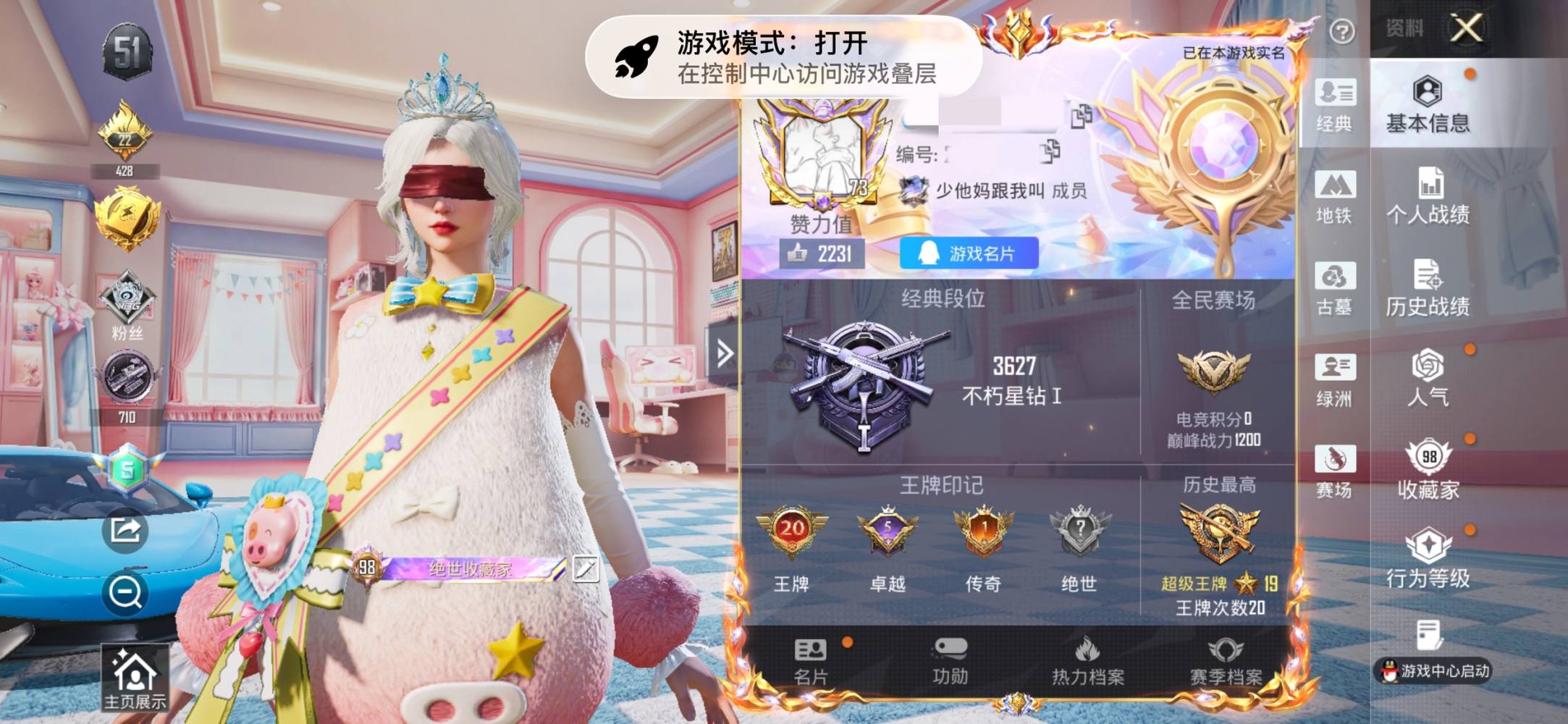 和平精英图片1