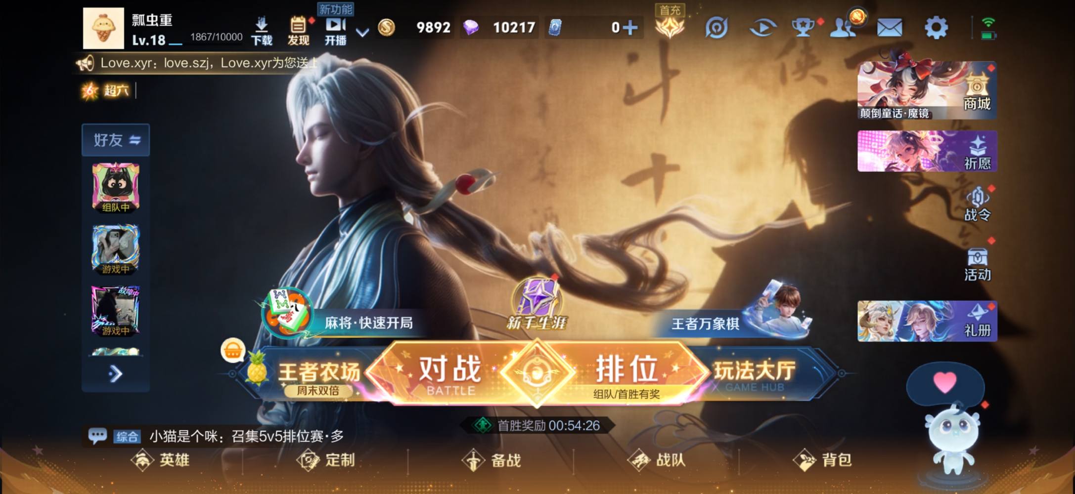 王者荣耀图片1