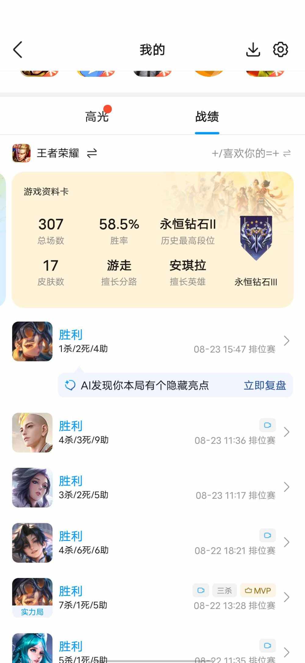 王者峡谷娱乐一下图片3