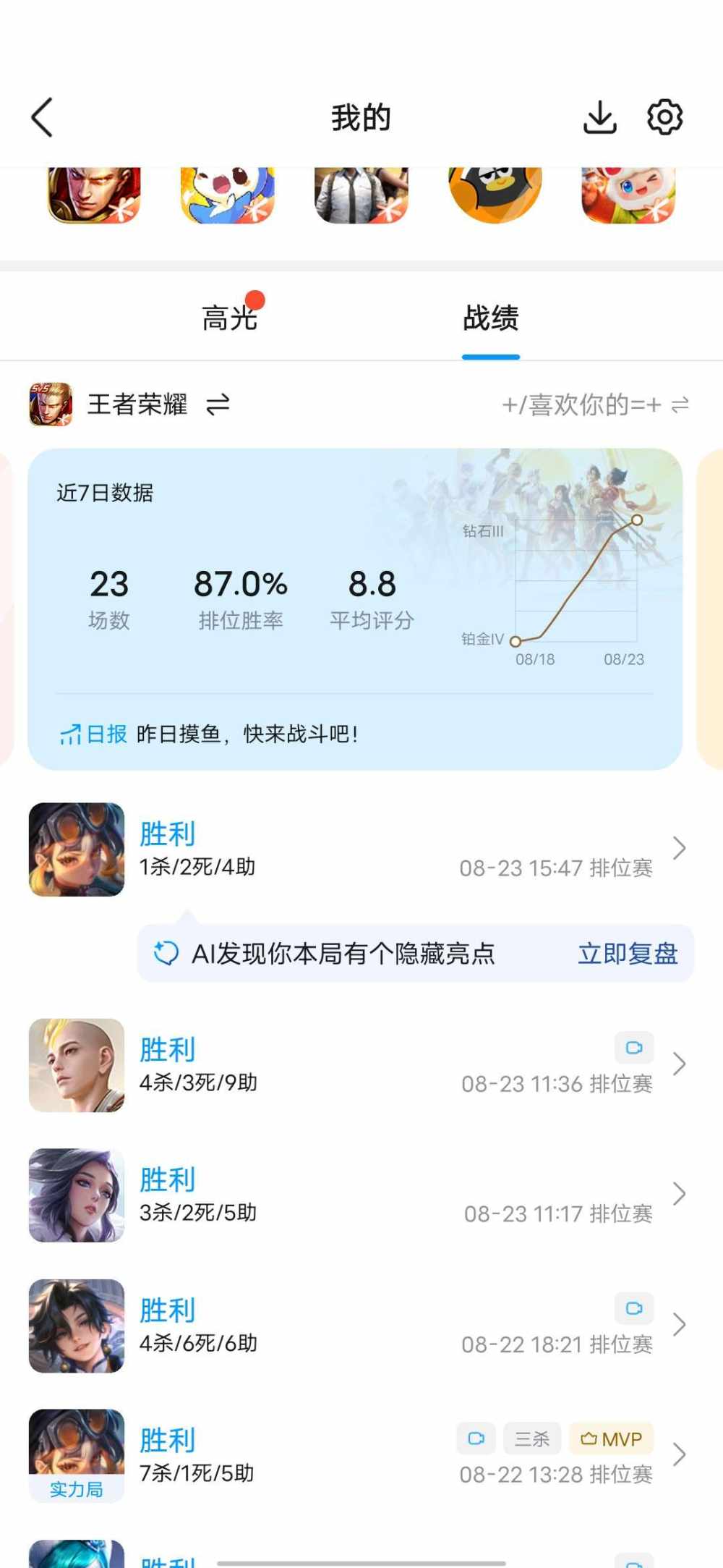 王者峡谷娱乐一下图片4