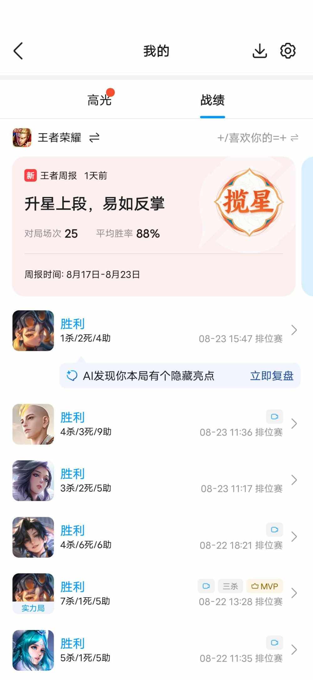 王者峡谷娱乐一下图片5