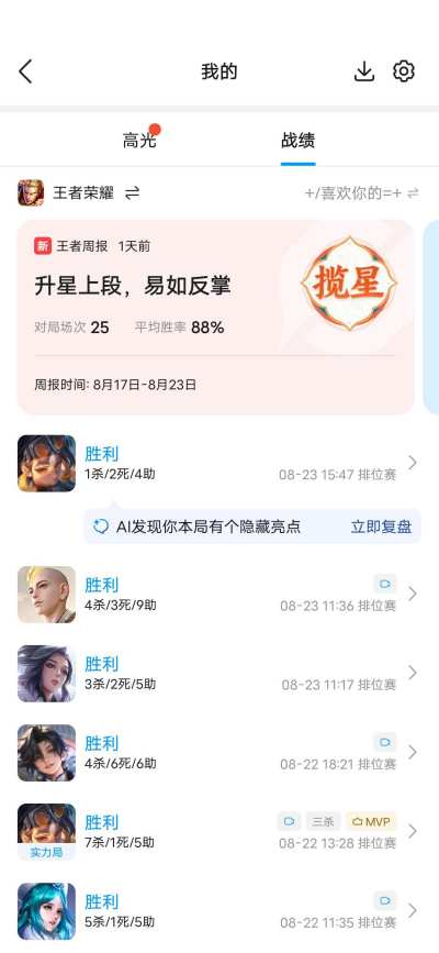 王者峡谷娱乐一下服务图片5